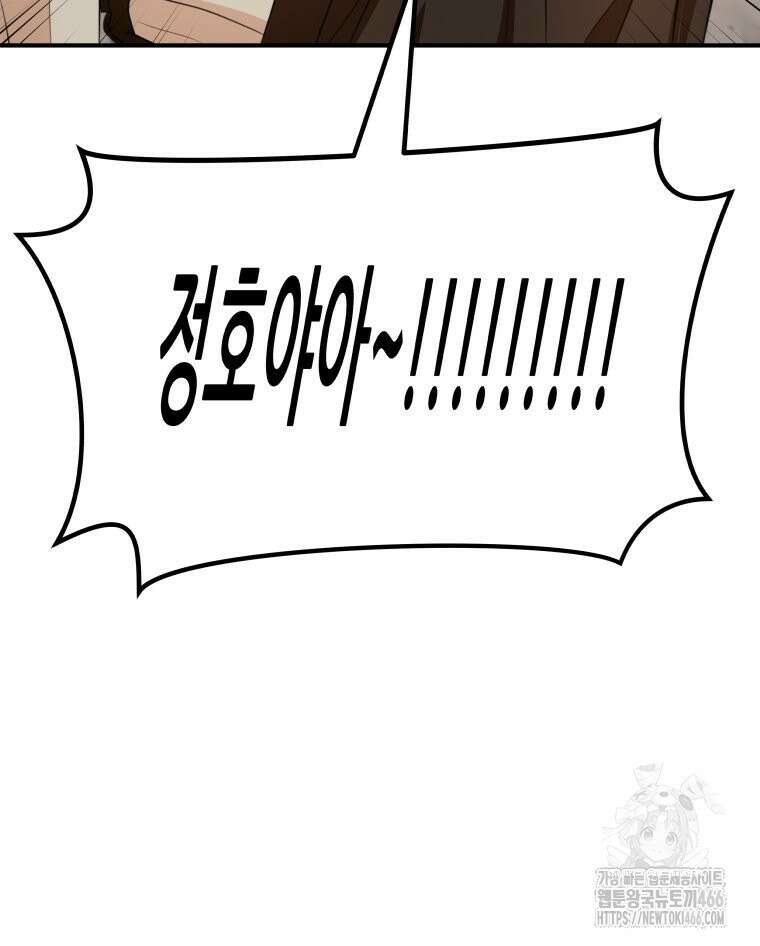 가드패스 167화 83