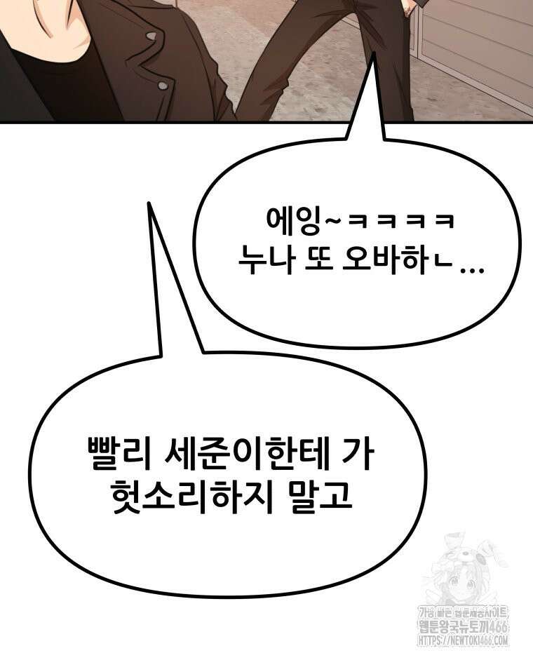 가드패스 167화 89