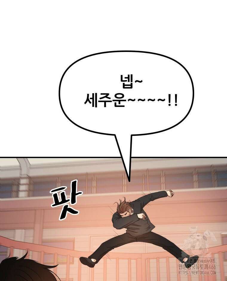 가드패스 167화 90