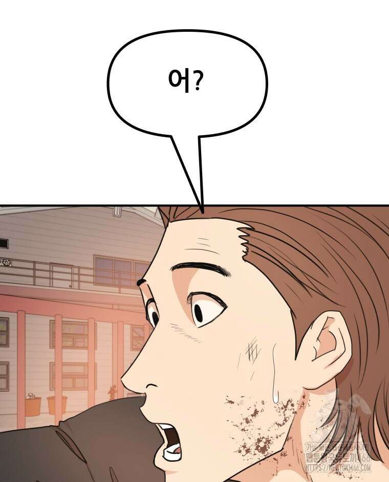 가드패스 167화 92