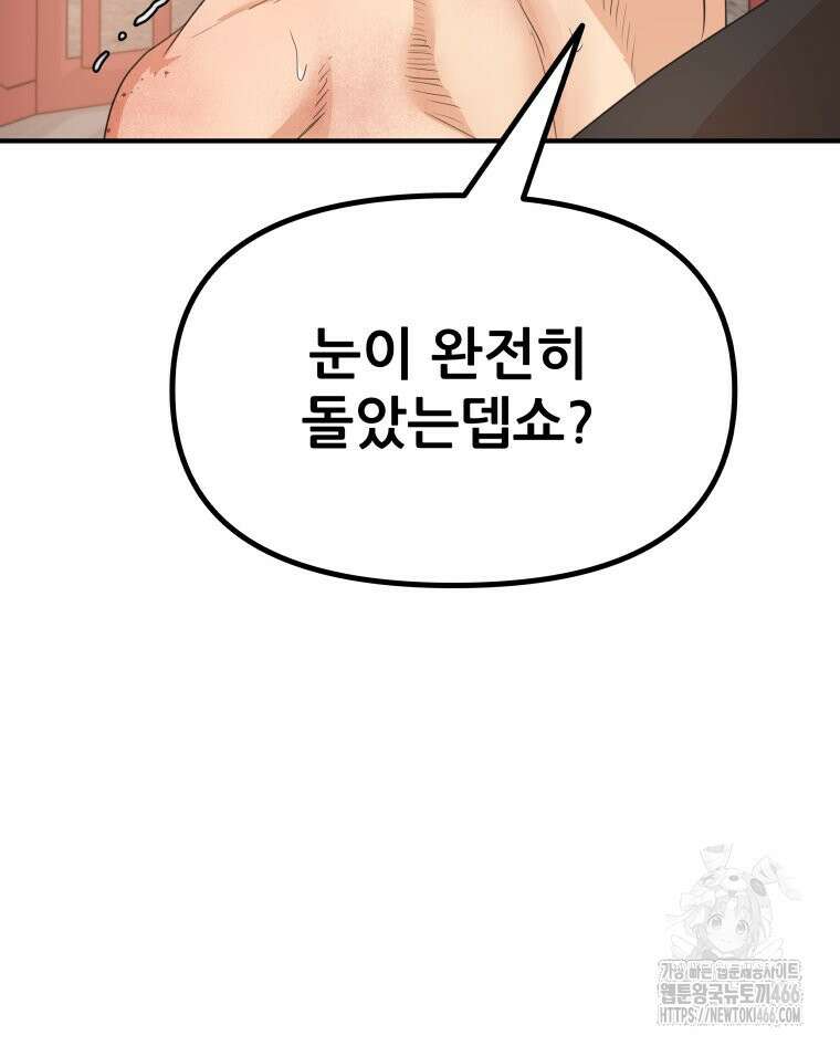 가드패스 167화 95