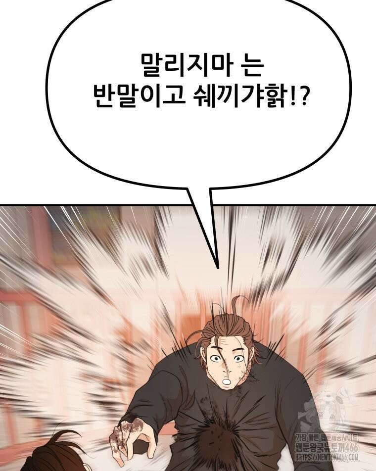 가드패스 167화 98