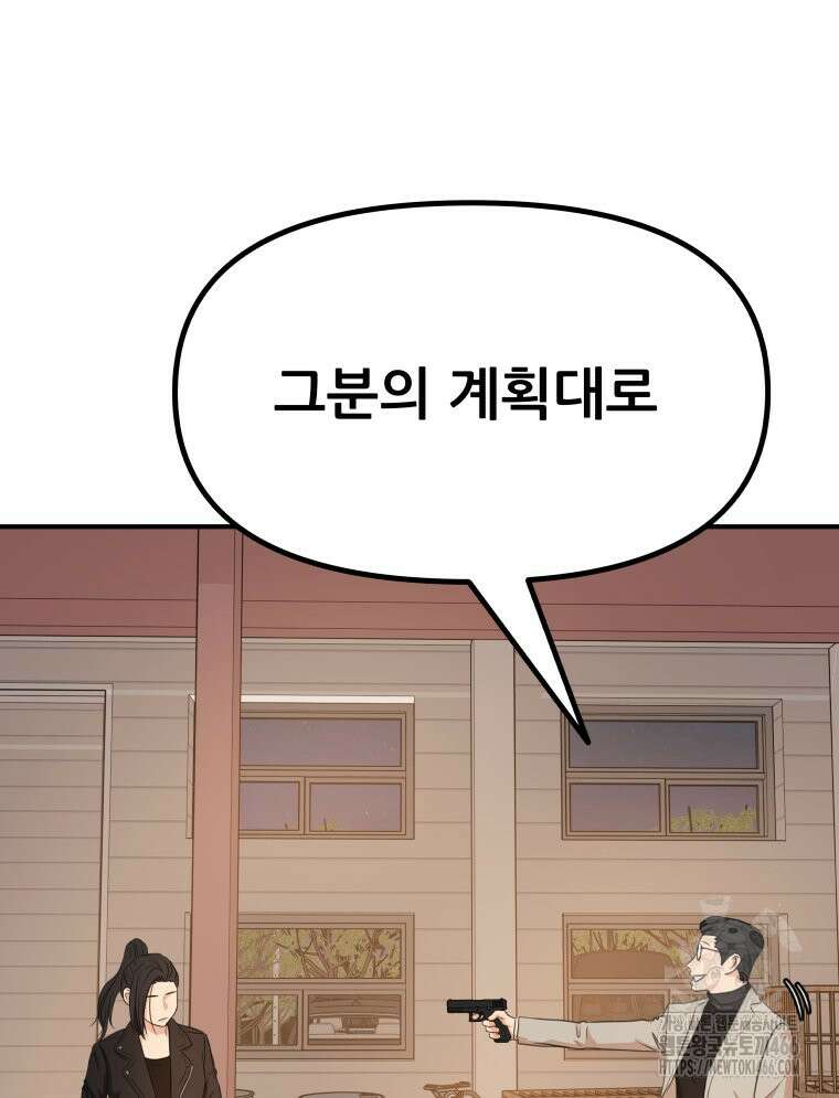 가드패스 167화 104