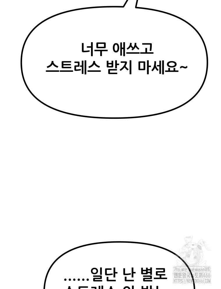 가드패스 167화 107