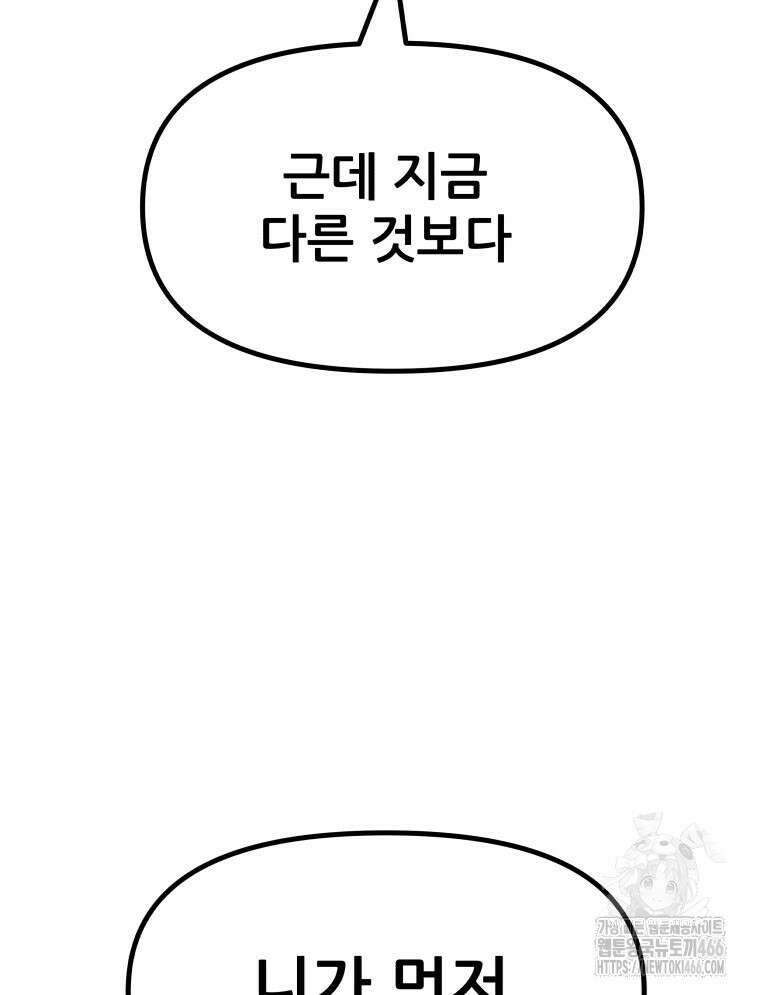 가드패스 167화 109