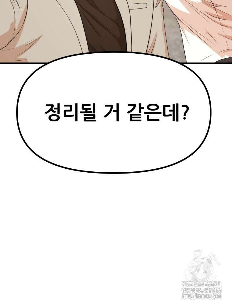 가드패스 167화 111