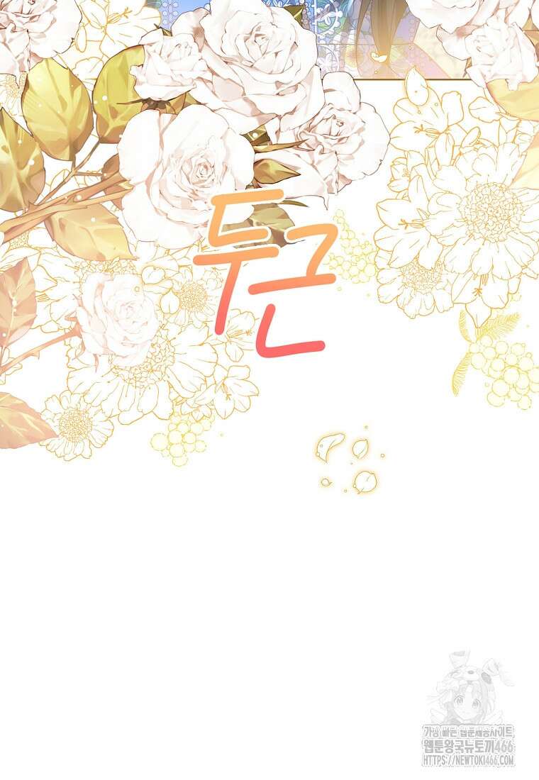 상태창 보는 아기 황녀님 125화 6