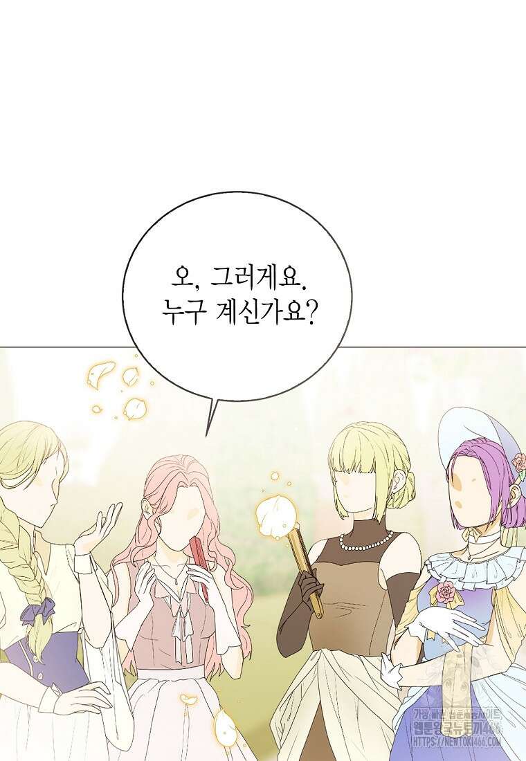 상태창 보는 아기 황녀님 125화 8