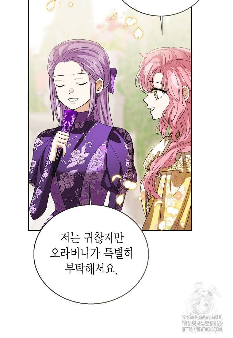 상태창 보는 아기 황녀님 125화 10