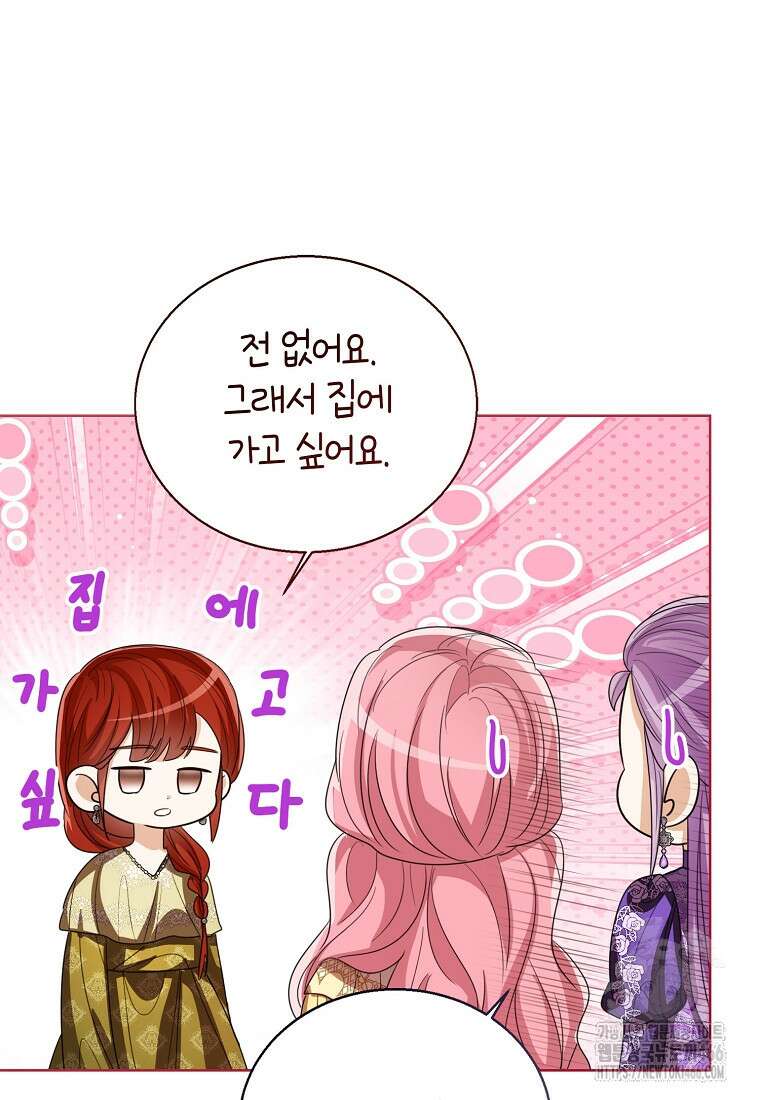 상태창 보는 아기 황녀님 125화 11