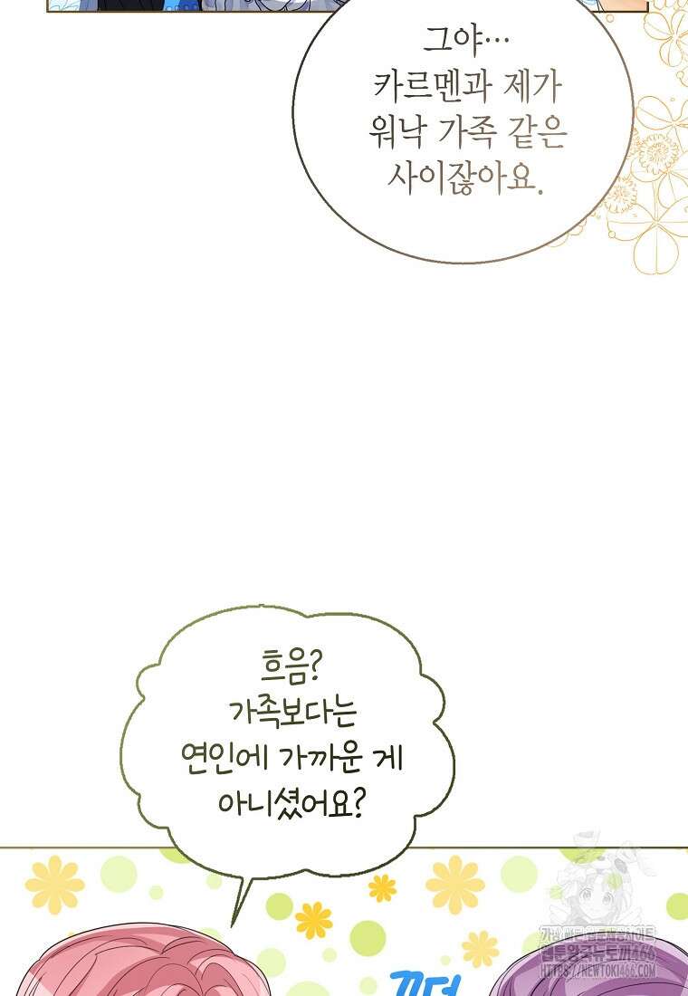 상태창 보는 아기 황녀님 125화 18