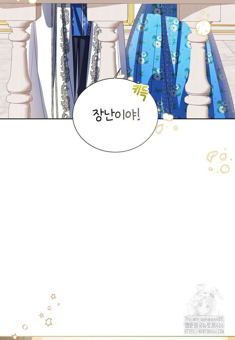 상태창 보는 아기 황녀님 125화 38