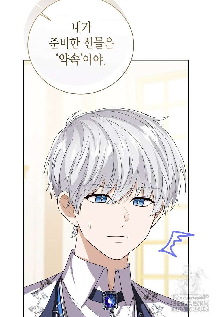 상태창 보는 아기 황녀님 125화 42
