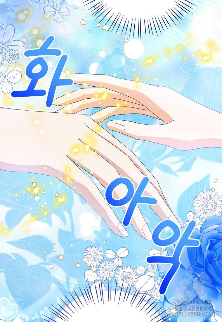 상태창 보는 아기 황녀님 125화 63