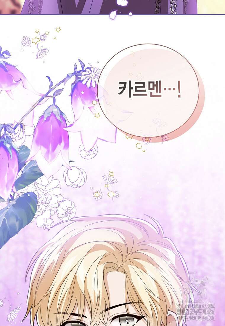 상태창 보는 아기 황녀님 125화 79