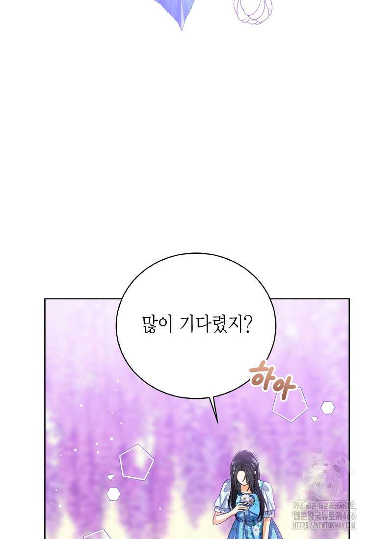 상태창 보는 아기 황녀님 125화 81