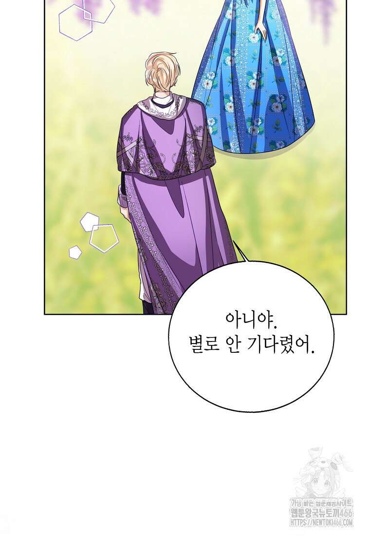 상태창 보는 아기 황녀님 125화 82