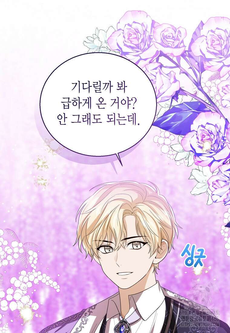 상태창 보는 아기 황녀님 125화 83