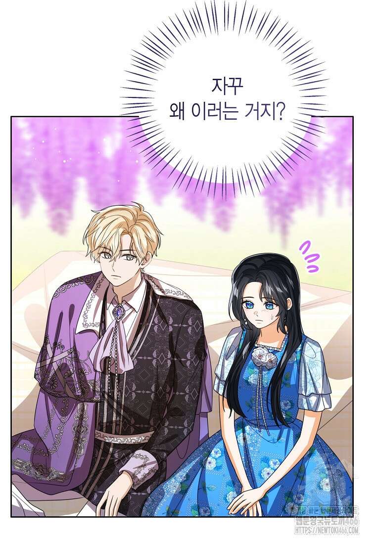 상태창 보는 아기 황녀님 125화 87