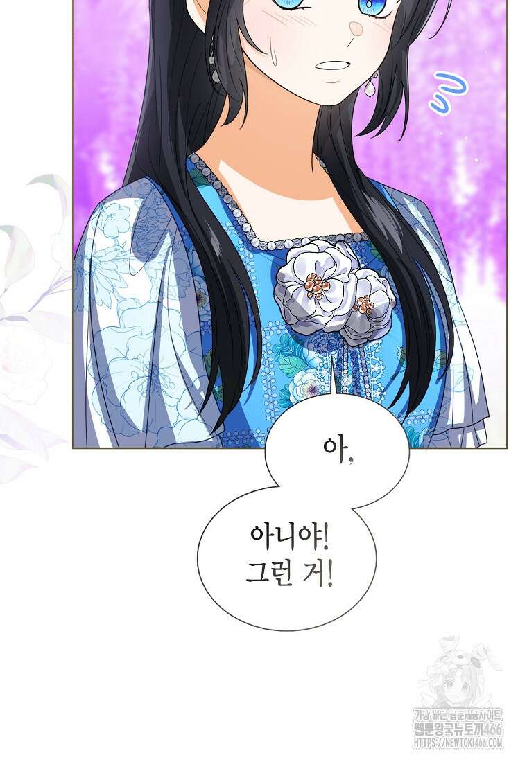 상태창 보는 아기 황녀님 125화 93