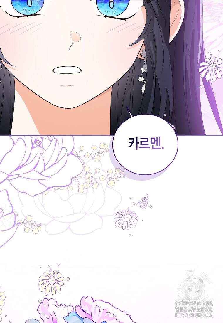 상태창 보는 아기 황녀님 125화 100
