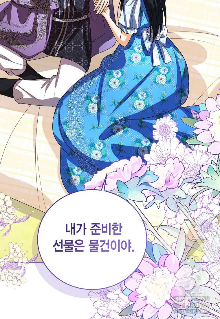 상태창 보는 아기 황녀님 125화 102