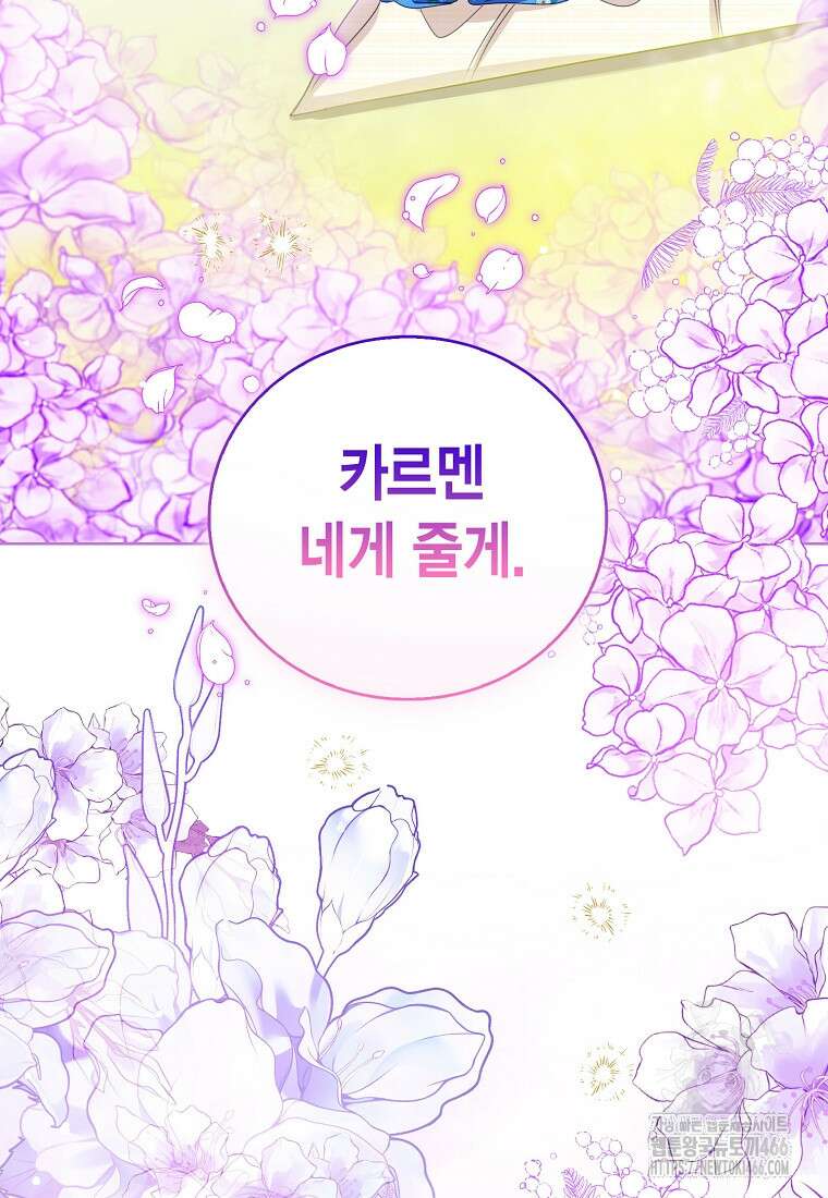 상태창 보는 아기 황녀님 125화 108