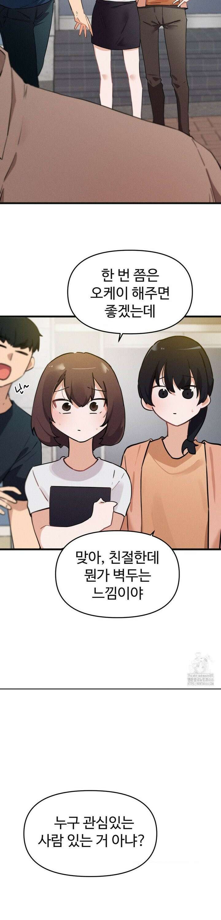 이제서야 너와 6화 4