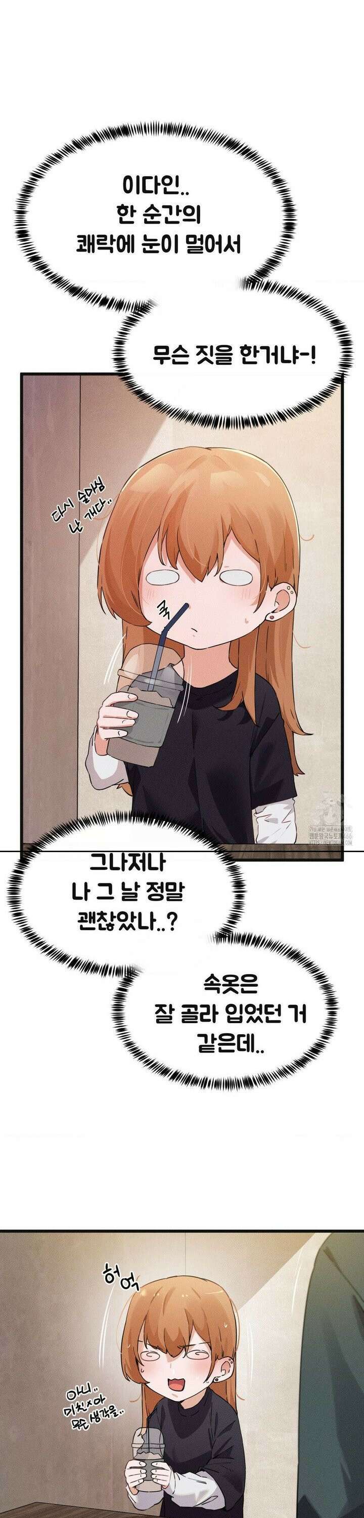 이제서야 너와 6화 7