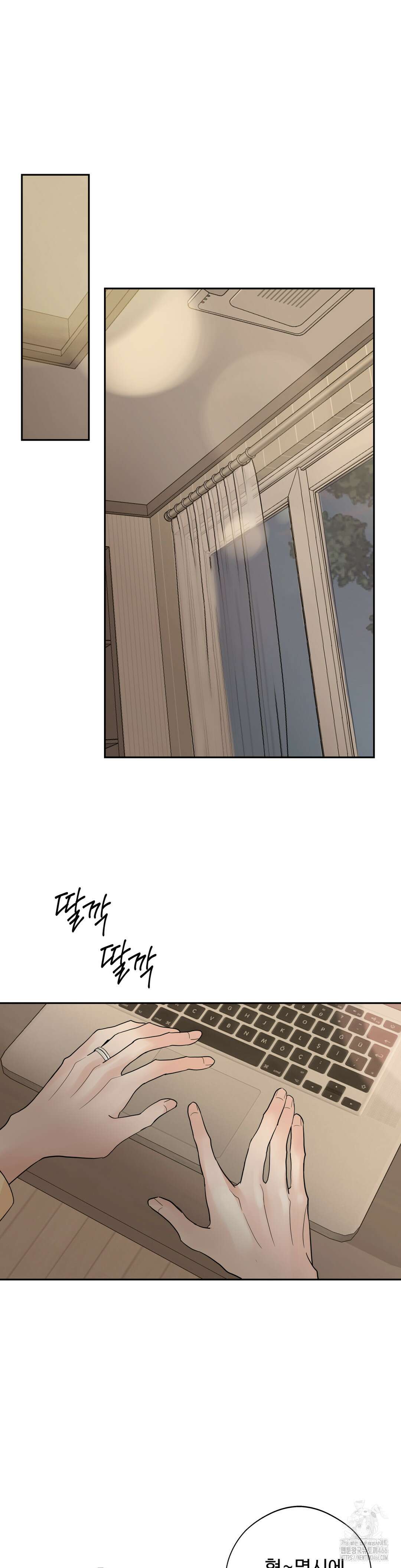 이웃집 떡 외전 7화 5