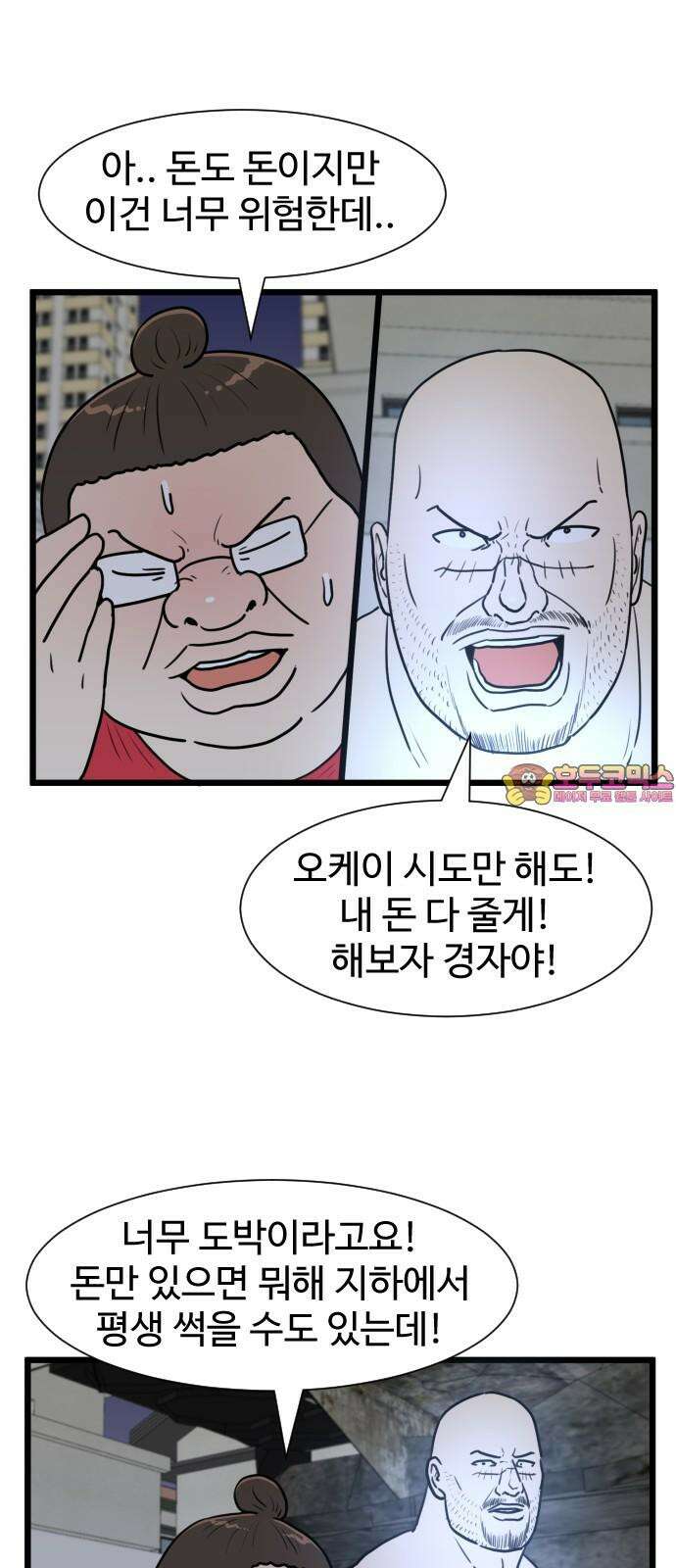 경자 전성시대 177화 1