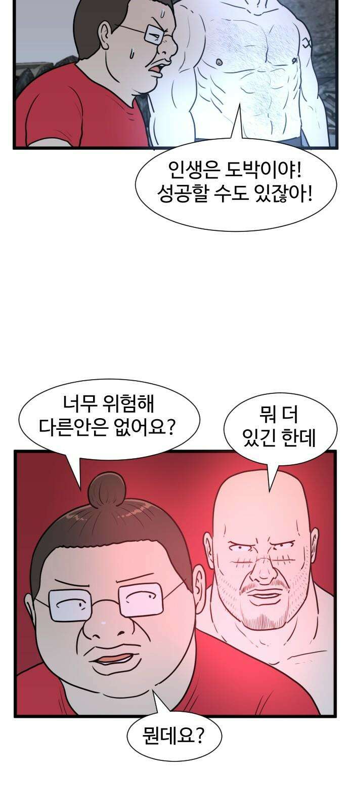 경자 전성시대 177화 2