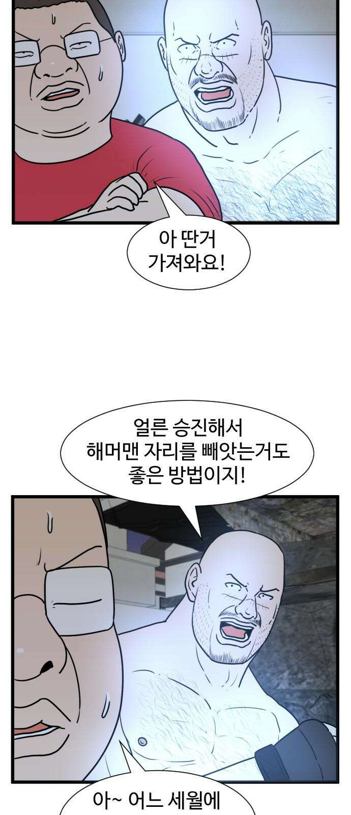 경자 전성시대 177화 4