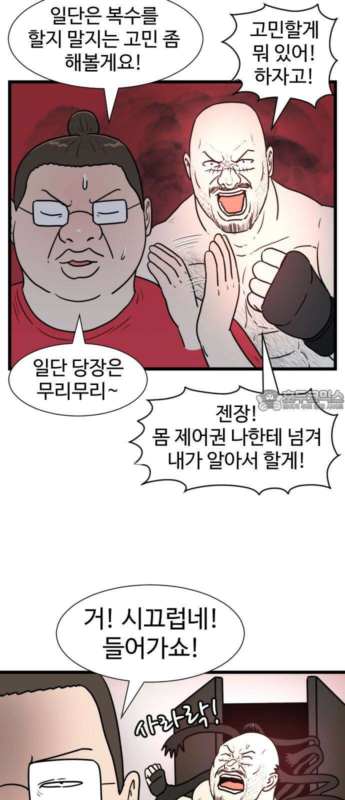 경자 전성시대 177화 6