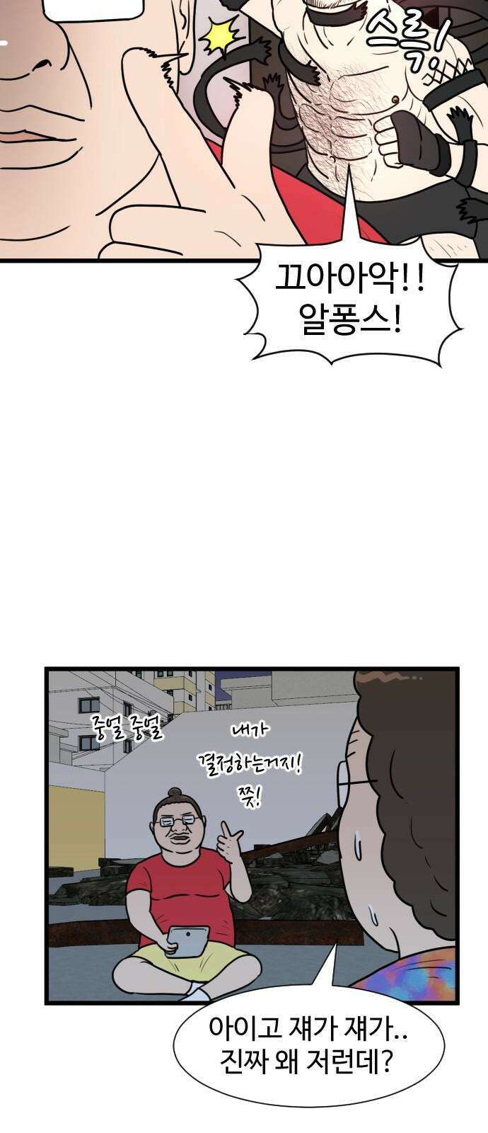경자 전성시대 177화 7