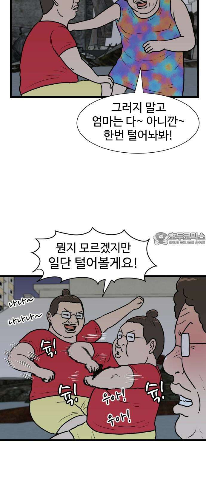 경자 전성시대 177화 9