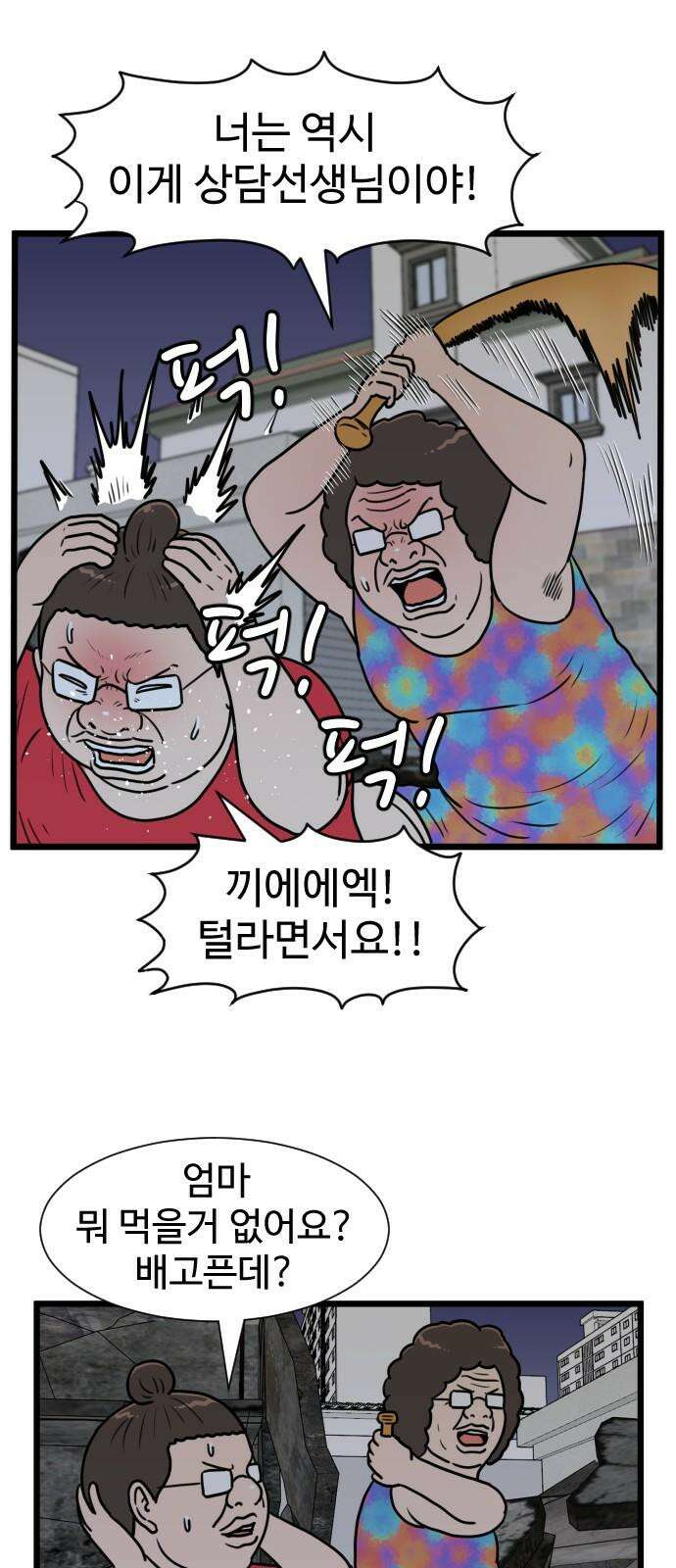 경자 전성시대 177화 10