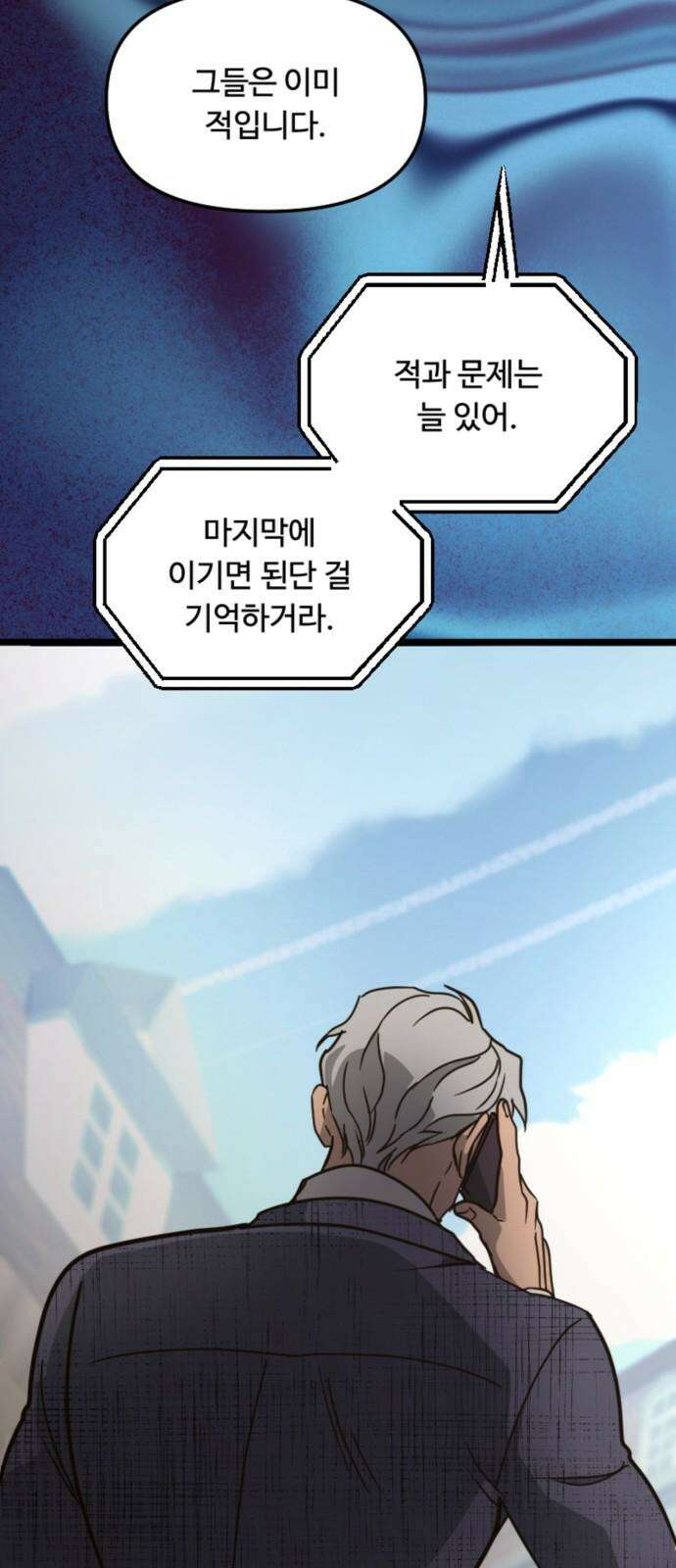 마피아 내니 33화 29