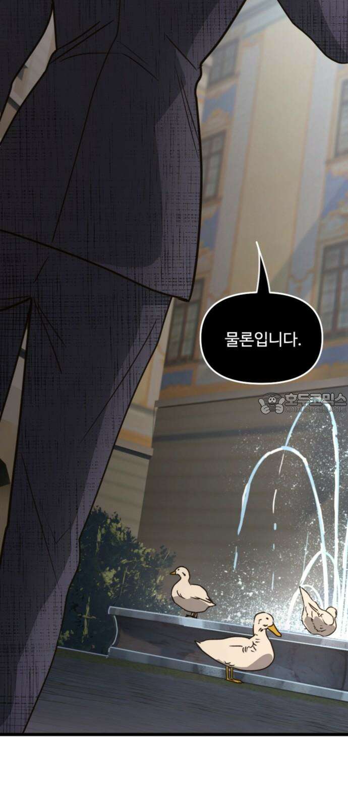 마피아 내니 33화 30