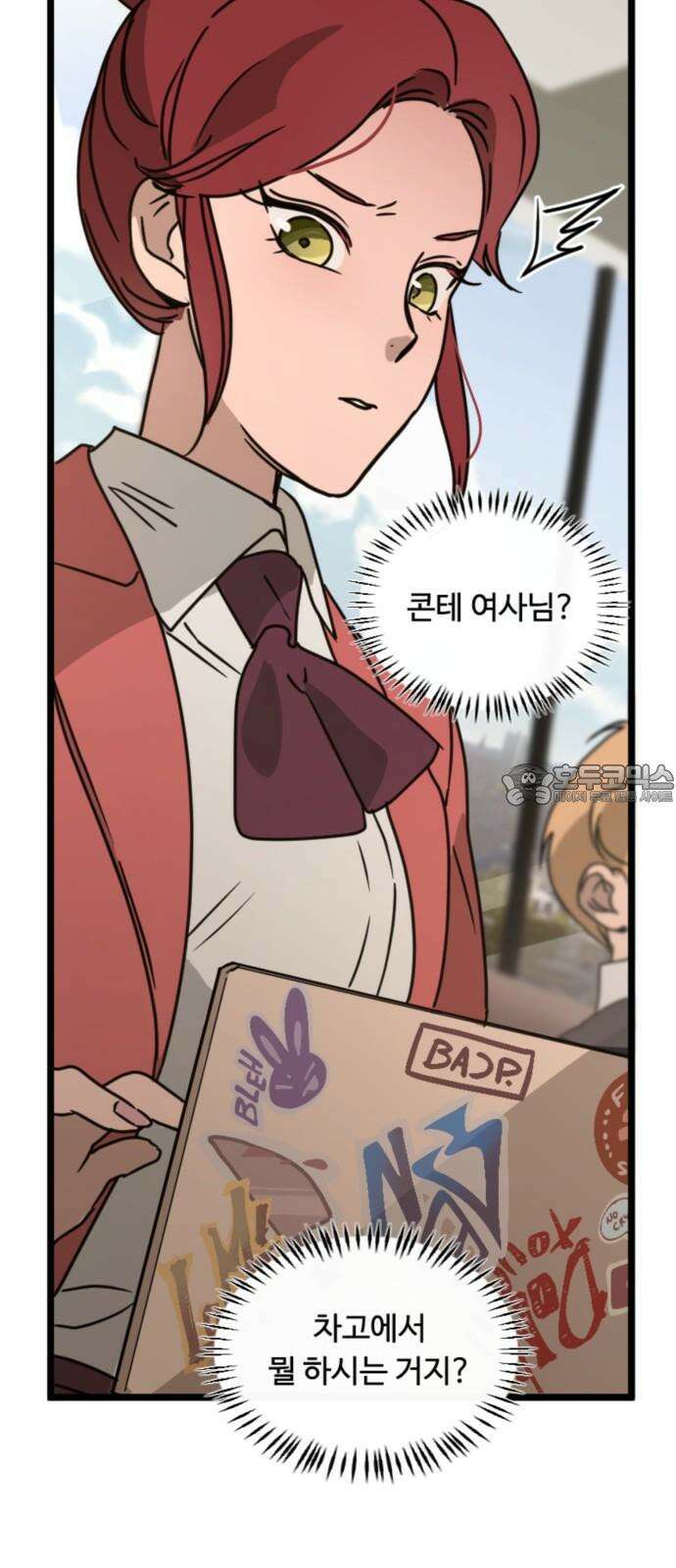 마피아 내니 33화 36