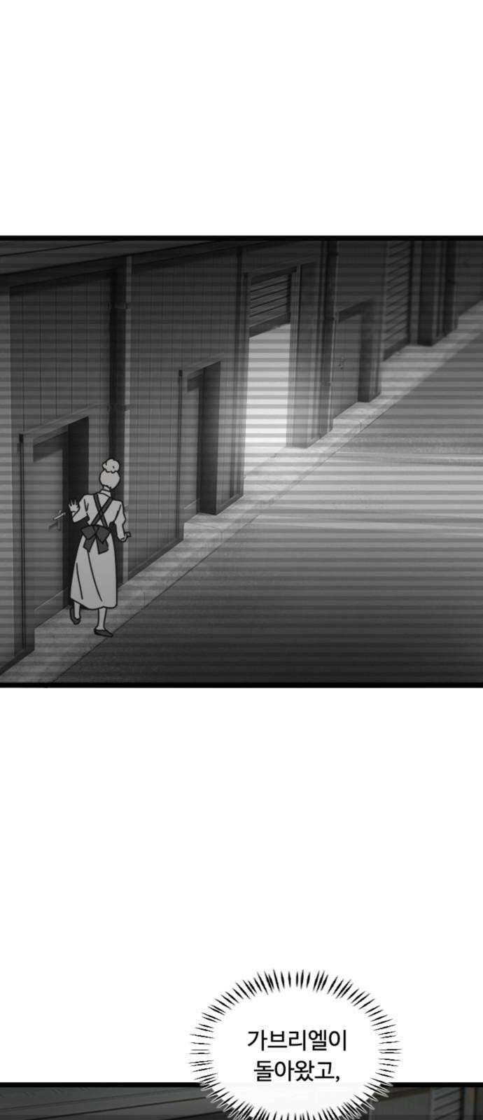 마피아 내니 33화 37