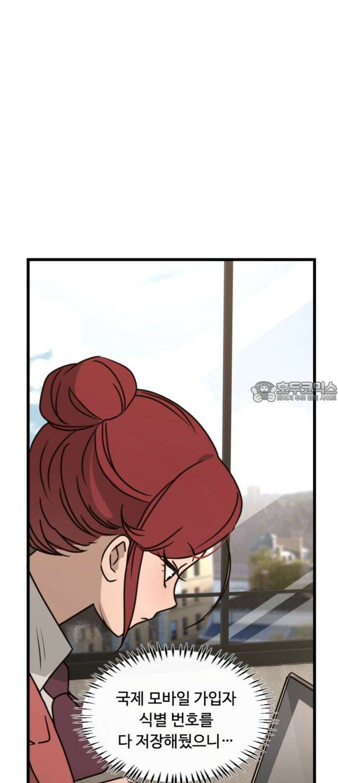 마피아 내니 33화 45