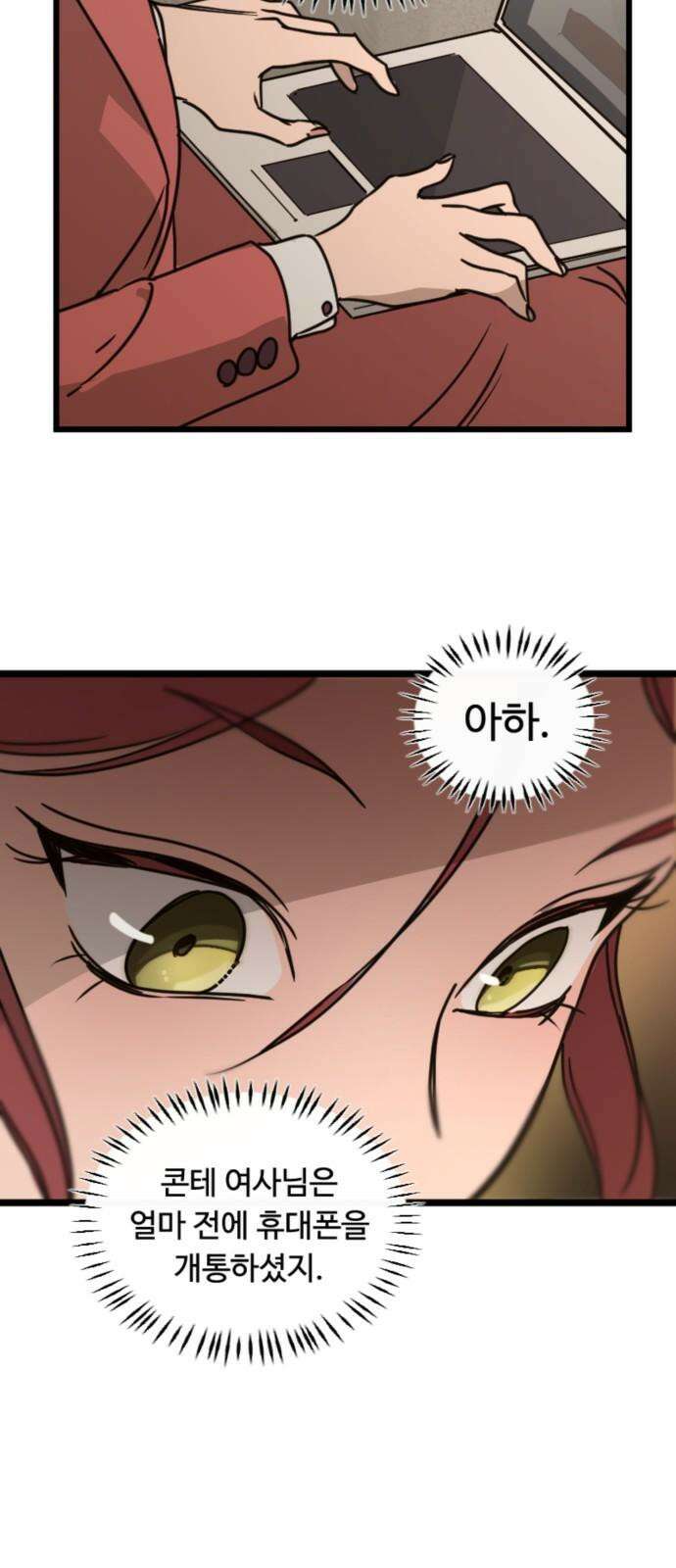 마피아 내니 33화 46