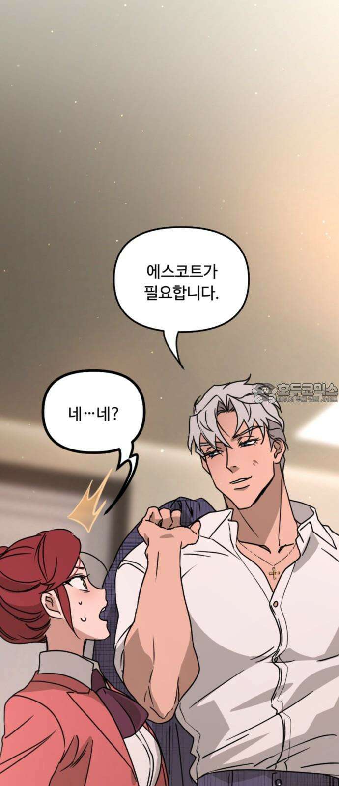 마피아 내니 33화 60