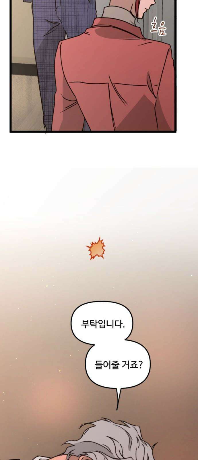 마피아 내니 33화 65