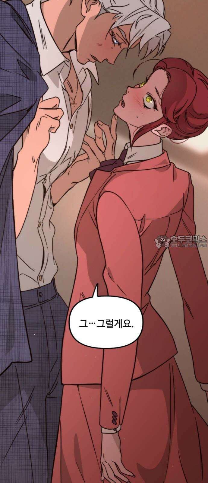 마피아 내니 33화 66