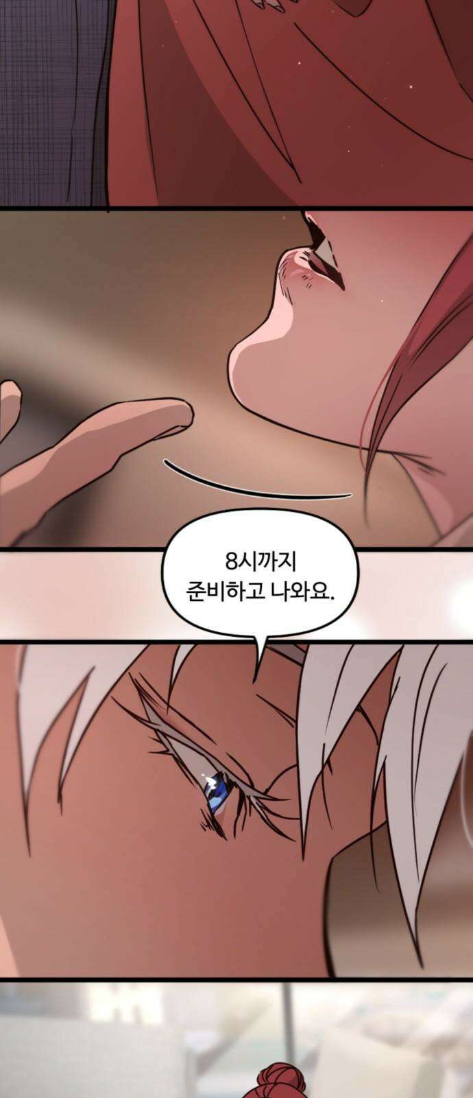 마피아 내니 33화 67