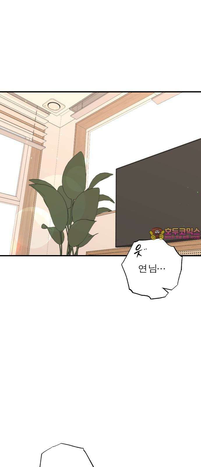 여우애담 127화 1
