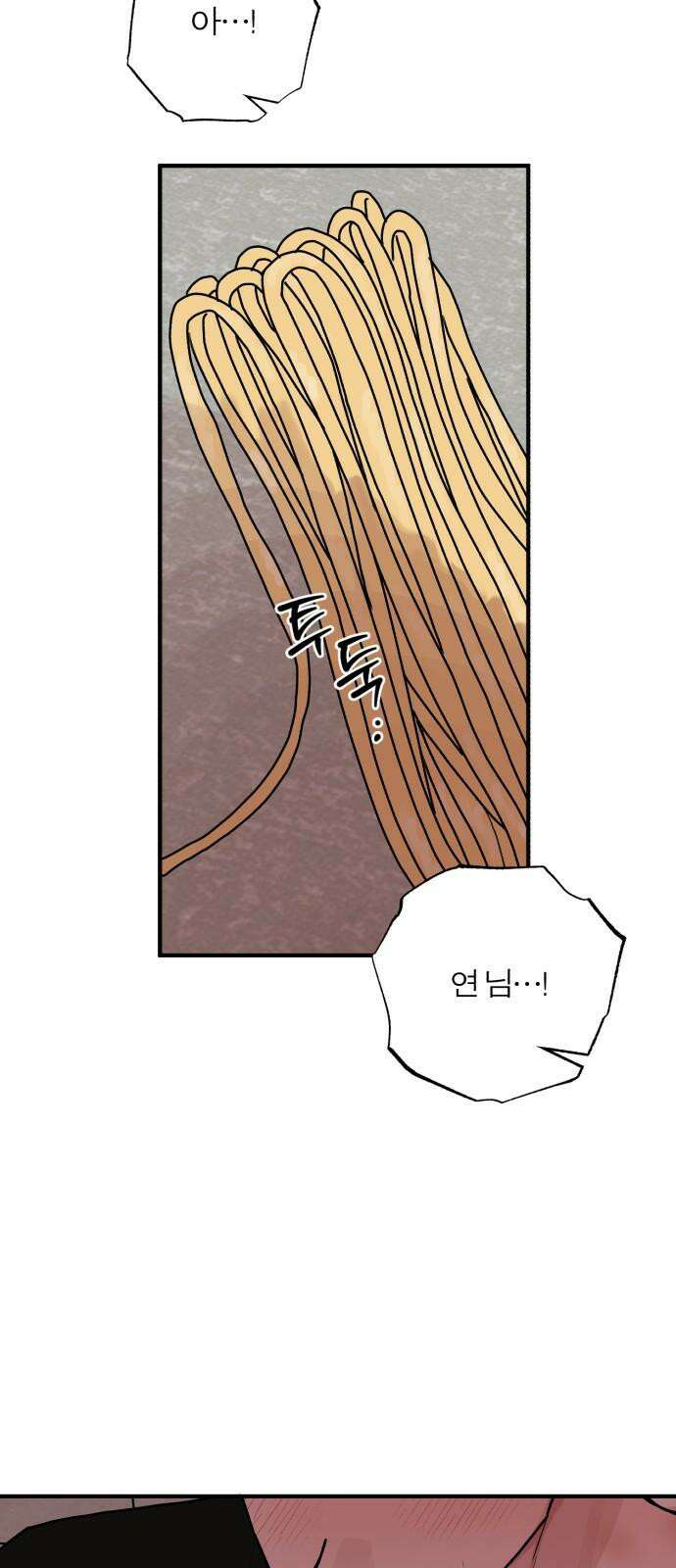여우애담 127화 2