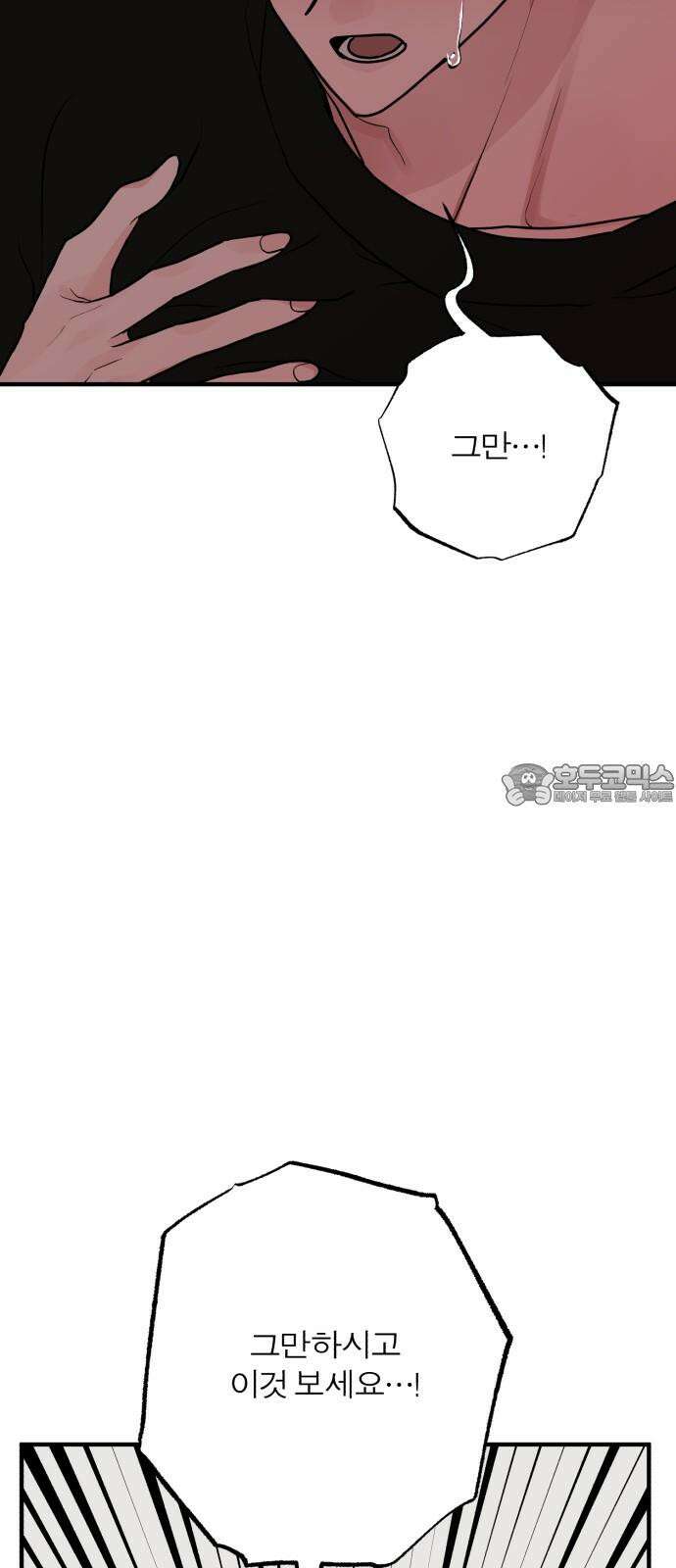 여우애담 127화 3
